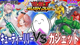 キューティーリリーデッキ – 遊戯王ラッシュデュエルまとめ