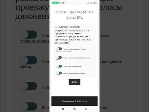 В каких случаях разрешается наезжать на прерывистые линии разметки, разделяющие проезжую часть?