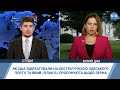 Як США відреагували на обстріл Росією одеського порту, та який «план Б» пропонують щодо зерна