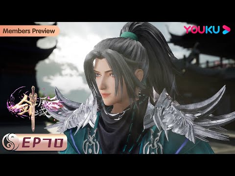 MULTISUB【剑域风云 The Legend of Sword Domain】EP70 | 十大神剑 | 玄幻热血漫 | 优酷动漫 YOUKU