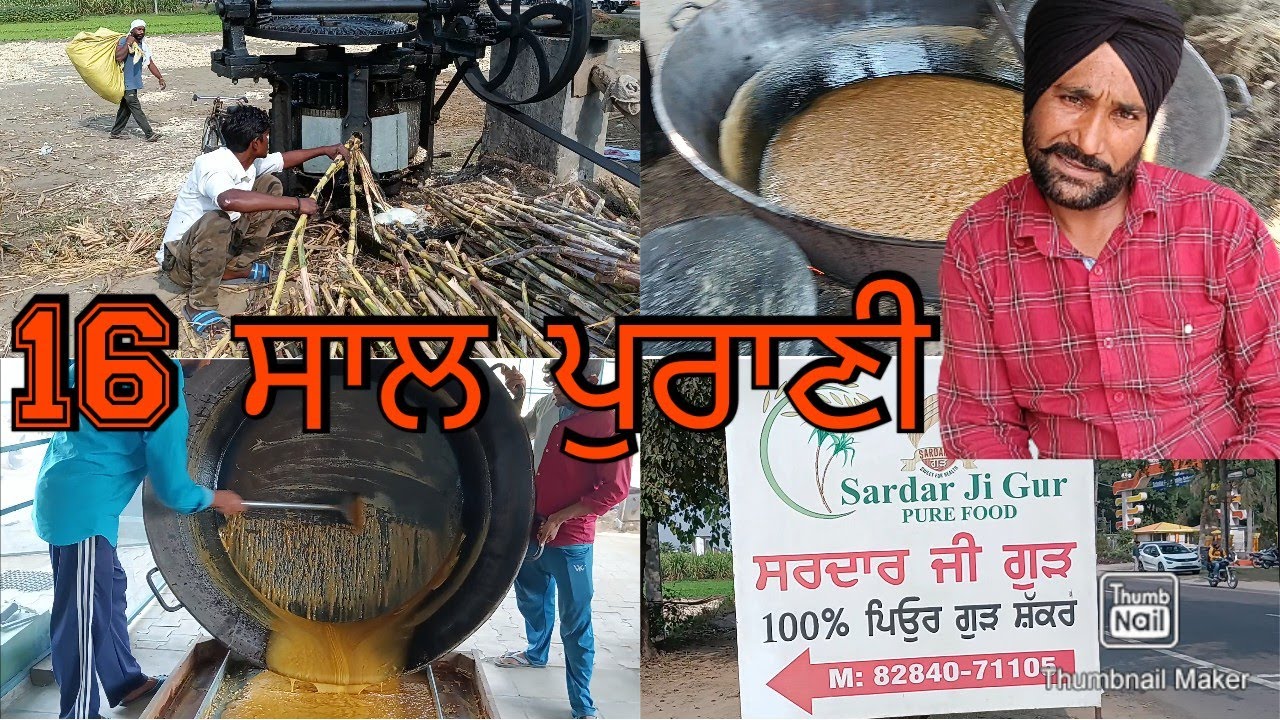 ਸਰਦਾਰ ਜੀ ਗੁੜ ਪਟਿਆਲਾ | Sardar Ji Gur patiala | a day in my life | daily vlogs | vlog | patiala