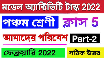 Model activity task class 5 amader poribesh february 2022 ||Class 5 activity task poribesh part 2