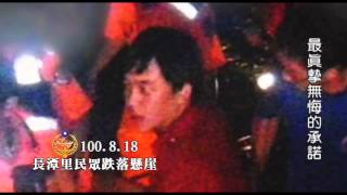 101年瑞芳區海巡服務座談會    救生救難加吳科 最終版