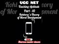 Kohberg's Theory of Moral Development#Paper-1#Notes#chapter-6#UGCnetprepration#subscribe#viralshort
