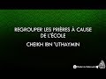 Regrouper les prires  cause de lcole  cheikh ibn uthaymin