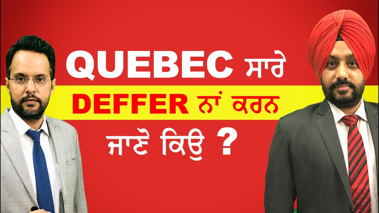 Quebec ਸਾਰੇ DEFFER ਨਾਂ ਕਰਨ, ਜਾਣੋ ਕਿਉ ? |STUDY VISA UPDATES USA CANADA ...