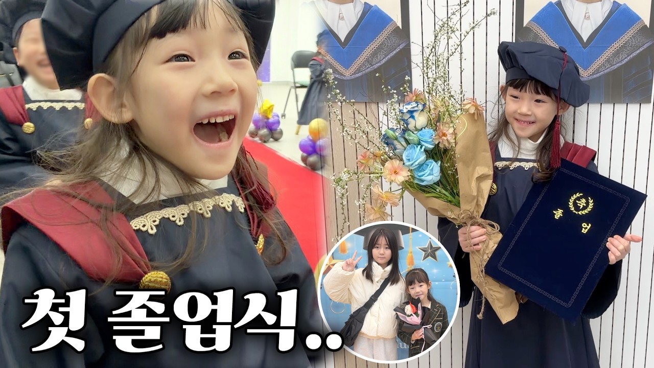 드디어 졸업식..! 긴장해서 눈물이 고인 예설이..잘 해낼 수 있을까요?