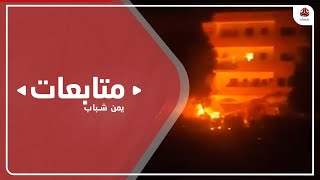 عشرات القتلى والجرحى في انفجار عنيف قرب مطار عدن الدولي