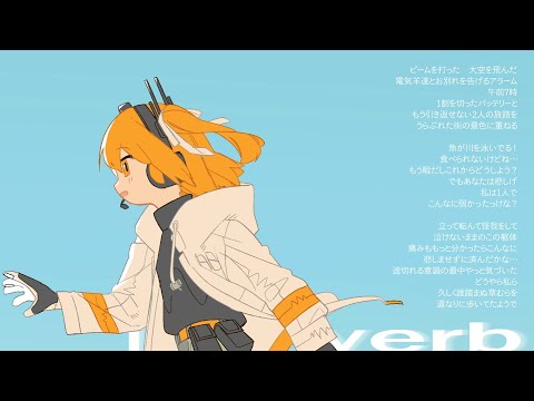 これからバーブ / 足立レイ・初音ミク