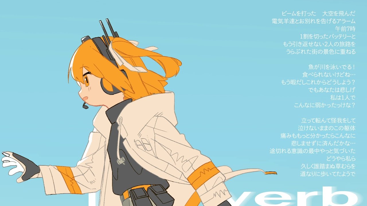 これからバーブ - 初音ミク Wiki - atwiki（アットウィキ）