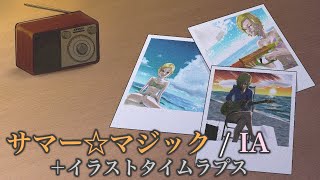 【アイカツ!】サマー☆マジック(アレンジ) / IA