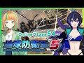 【地球防衛軍5】こちらいちばち小隊！怪物がぁ！そんなに可愛いかあぁーっ！！（ONLINE STAGE54～）【#いちばち組/アメひとつ視点】