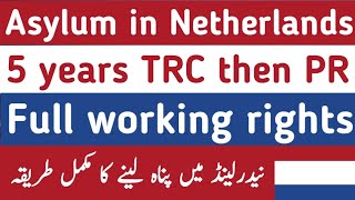 Asylum in Netherlands | How to get asylum in Netherlands | Complete process | Requirements |Benefits