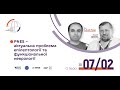 🔸Наукова конференція &quot;PNES – актуальна проблема епілептології та функціональної неврологі&quot; 7.02.23