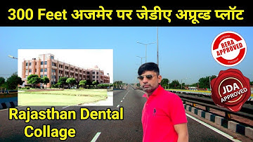 Main Highway Colony me JDA Approved Plot Ajmer Road Jaipur