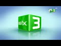 MBC3 Saudi Arabia Continuity May 13th 2025