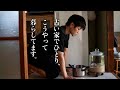 【古い家でひとりこうやって暮らす】もうすぐこの部屋との別れ