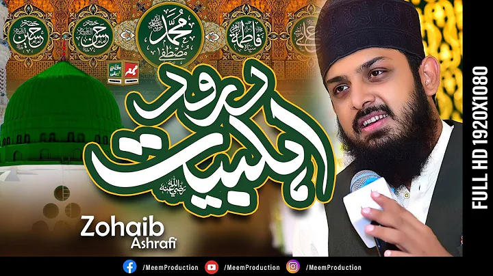 Durood Ahlebait By Zohaib Ashrafi