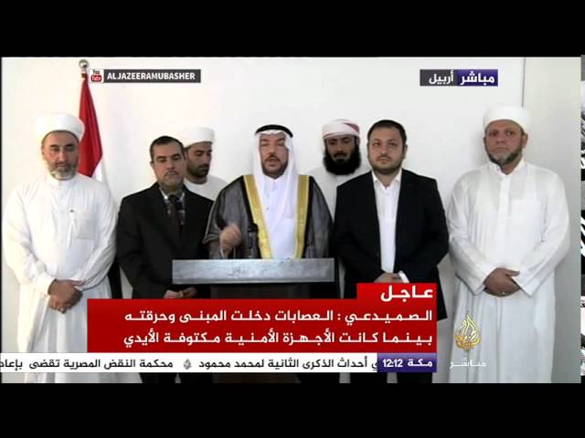 بيان لرئيس الوقف السني الشيخ الدكتور محمود الصميدعي بشأن الهجوم على منطقة الأعظمية