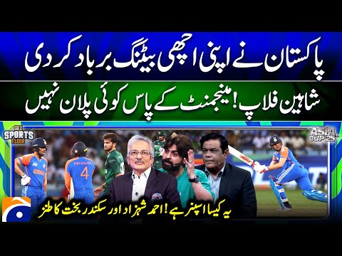 𝗜𝗡𝗗 𝘃𝘀 𝗣𝗔𝗞 𝟮𝟬𝟮𝟱 Pakistan Ruined Their Good Batting Shaheen Flop Management Has No Plan