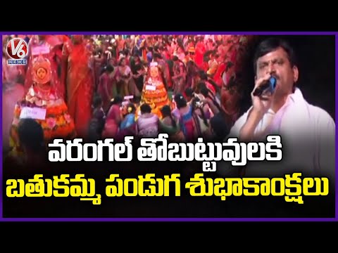 Minister Ponguleti Speech At Warangal Bathukamma Celebrations | V6 News - V6NEWSTELUGU