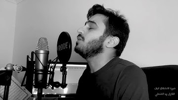 سورة الانشقاق لايف | زيد الشنطي