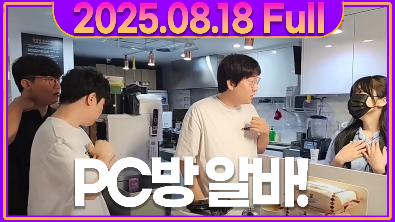 클상도의 PC방 알바체험!! (feat. 애교용)