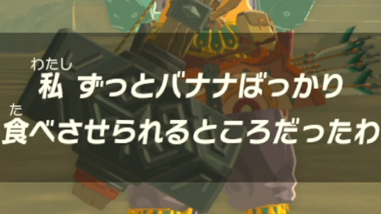 依頼を受けて イーガ団に捕まったゲルド人に男女両方の格好で話しかけてみた Youtube 依頼を受けて イーガ団に捕まったゲルド人に男女両方の格好で話しかけてみた Youtube