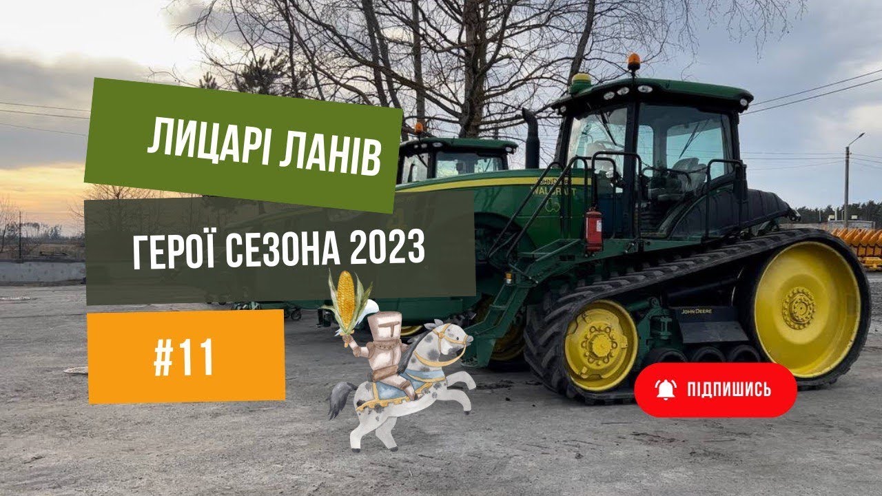 Огляд техніки John Deere на підприємстві Walcraft .