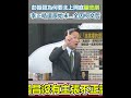 彭振聲案件