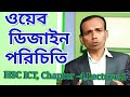 HSC HTML 1st Lecture