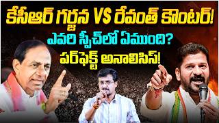 CM Revanth Reddy About YS Rajashekar | Congress Govt | Telangana Politics | Social Post Politics