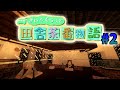 【Minecraft】マイクラ田舎物語 第２話《村長/釣り/鍵の持ち主》