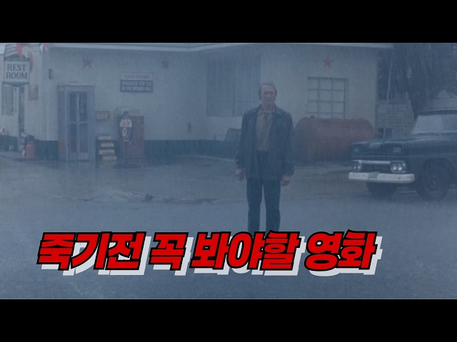 30년이 지나도 사람들은 이 영화를 잊지 못합니다: 매디슨 카운티의 다리 리뷰 (결말 포함)