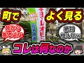 【キヨーレオピン】謎の薬【ゆっくり解説】