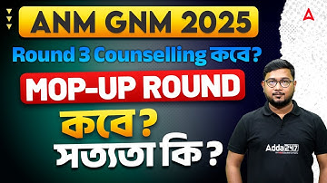 ANM GNM Mop Up Round 2025 | ANM GNM Counselling Process 2025 | ANM GNM Spot Counselling 2025