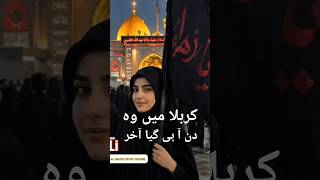 hy karbobala me wo den aa gia #viral #foryou #trinding #noha #urdu #karbala #girl #pakistan #india