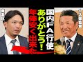 【NPB】国内FA権行使するも残留で減俸契約した東浜巨に小久保監督が衝撃の本音!「ありがとう!おかげで安くなった…」明らかになったソフトバンク球団との交渉の裏側にメディアも騒然…【プロ野球】