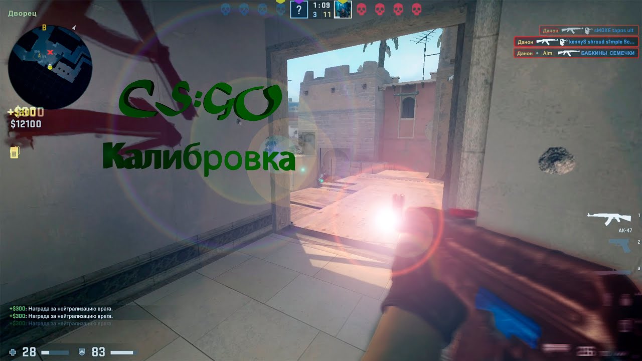 CS:GO. Студент проходит калибровку. Дали GOLD NOVA II??? - YouTube
