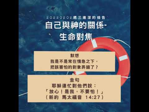 🌈彩虹禱告集-自己與神的關係-生命對焦