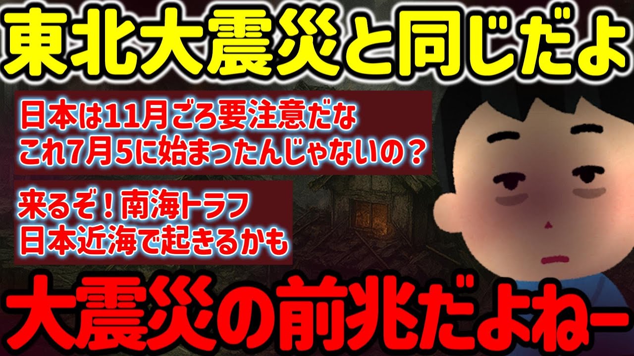 【2ch不思議体験】前兆が同じ？いくつも重なる現象との関連は…#作業用  【ゆっくり解説】