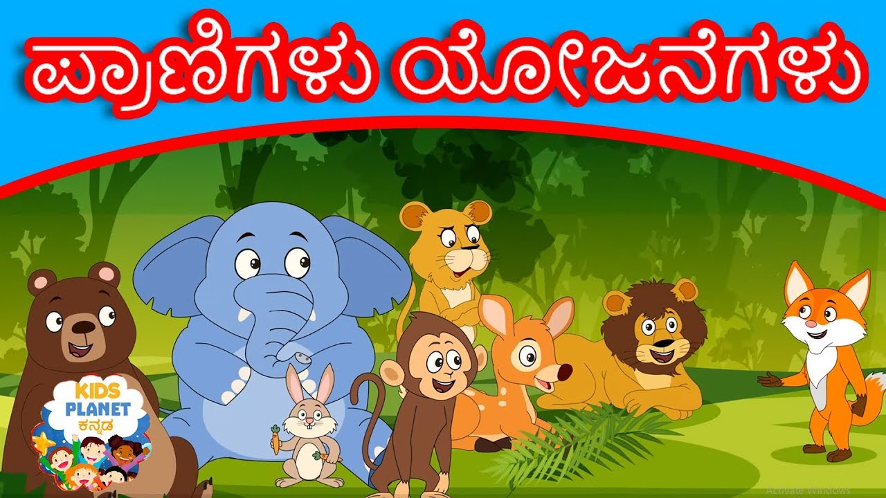   Plans of Animals  Kannada Fairy Tales  Kannada Stories  Stories In Kannada