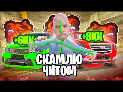 Прицелы для next rp. Блэк раша скамлю читом на б у. Блэк раша скамлю читом на б у. Прицелы для next rp. Блэк раша скамлю читом на б у.