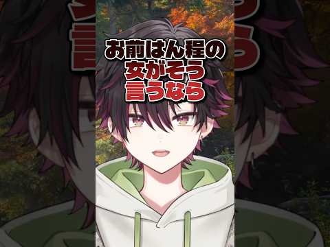 酒寄颯馬の奢り奢られ事情【にじさんじ切り抜き】#shorts