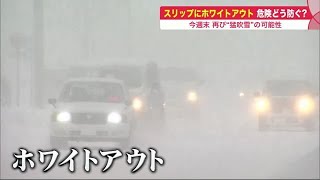 何度見ても怖い