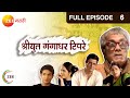 Shriyut gangadhar tipre  marathi serial  full ep  6  dilip prabhavalkar rajan  zee marathi