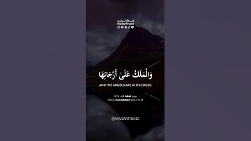 سورة الحاقة - يومئذ تعرضون لاتخفى منكم خافية - عبدالعزيز الزهراني - مدار ترند MadarTrend