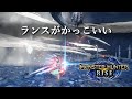【モンハンライズ】ランス好・神プレー・珍プレー集　これであなたもランスが使いたくなる【モンスターハンターライズ攻略】