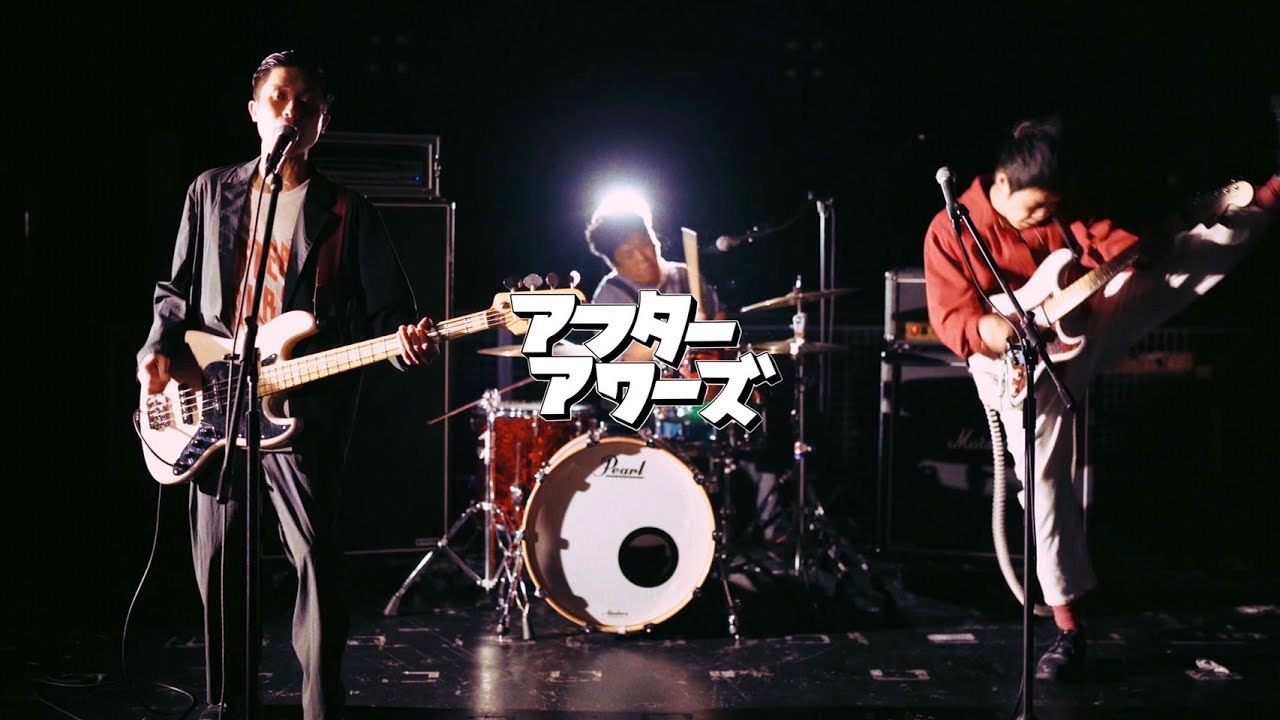 Ver アフターアワーズ"グレイトエスケープ"(Oficial Music Video) en YouTube Ver アフターアワーズ"グレイトエスケープ"(Oficial Music Video) en YouTube