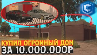 картинка: КУПИЛ ОГРОМНЫЙ ДОМ, ТАКОГО НЕТ БОЛЬШЕ НИ У КОГО НА СЕРВЕРЕ! - CCDPlanet MTA